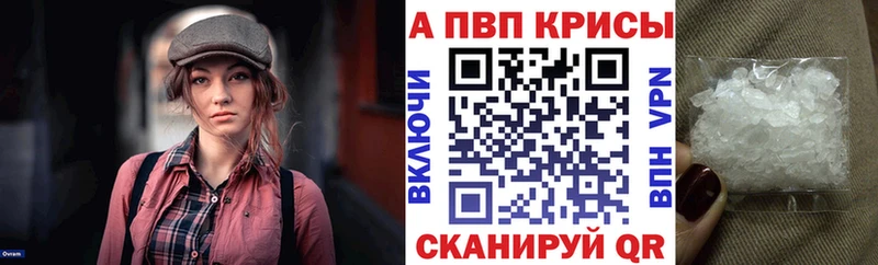 APVP Crystall Вольск