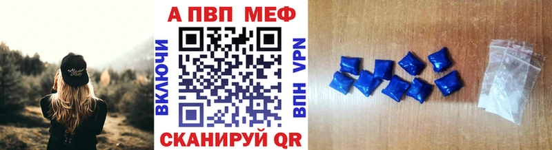 Alpha PVP кристаллы  Вольск 
