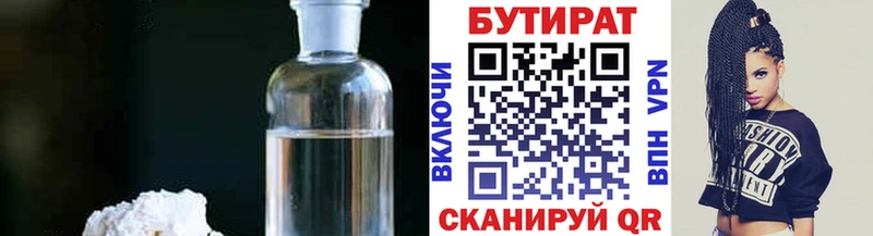 где продают наркотики  hydra tor  Бутират GHB  Вольск 