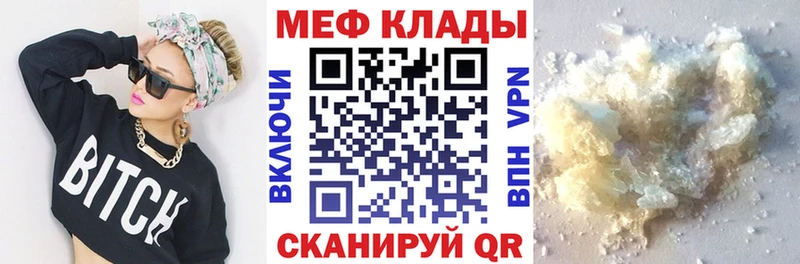 Меф 4 MMC  купить   MEGA ссылка  Вольск 