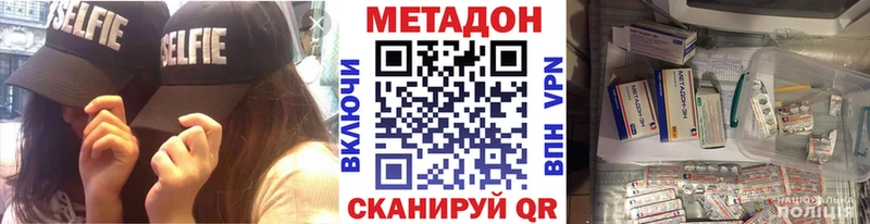 Метадон VHQ  Вольск 