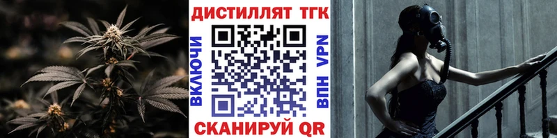 blacksprut ссылки  Вольск  Дистиллят ТГК жижа  наркошоп 